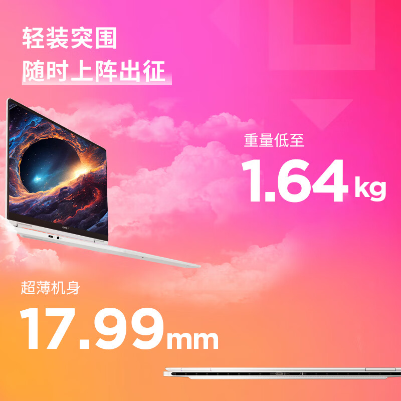 惠普(HP)暗影精灵10 SLIM 14-fd0064TX 14英寸畅玩黑神话 游戏本笔记本电脑(英特尔酷睿u9-185H RTX4070 32G 2TBSSD 2.8K)高清大图