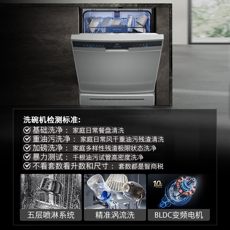 西门子SJ23HI00KC 150L独嵌两用全能舱洗碗机 一级水效 精准涡流洗 动态环流烘干 96h存储除菌高清大图