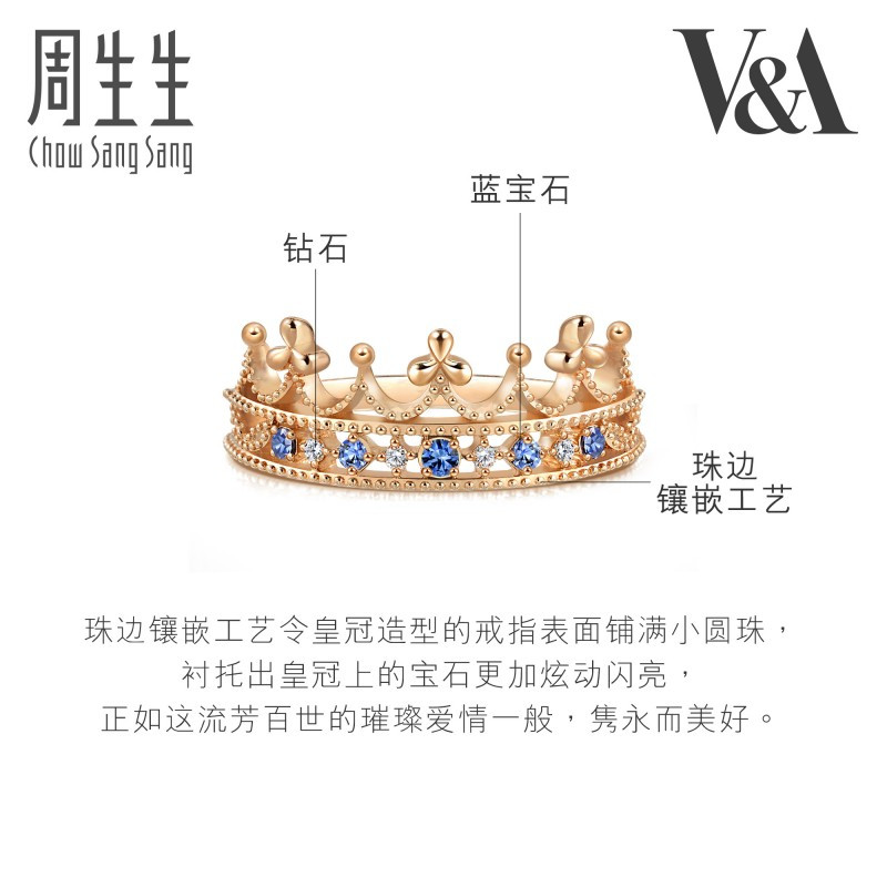 周生生(CHOW SANG SANG)18K红色黄金V&A系列皇冠蓝宝石戒指女款90599R18KR定价