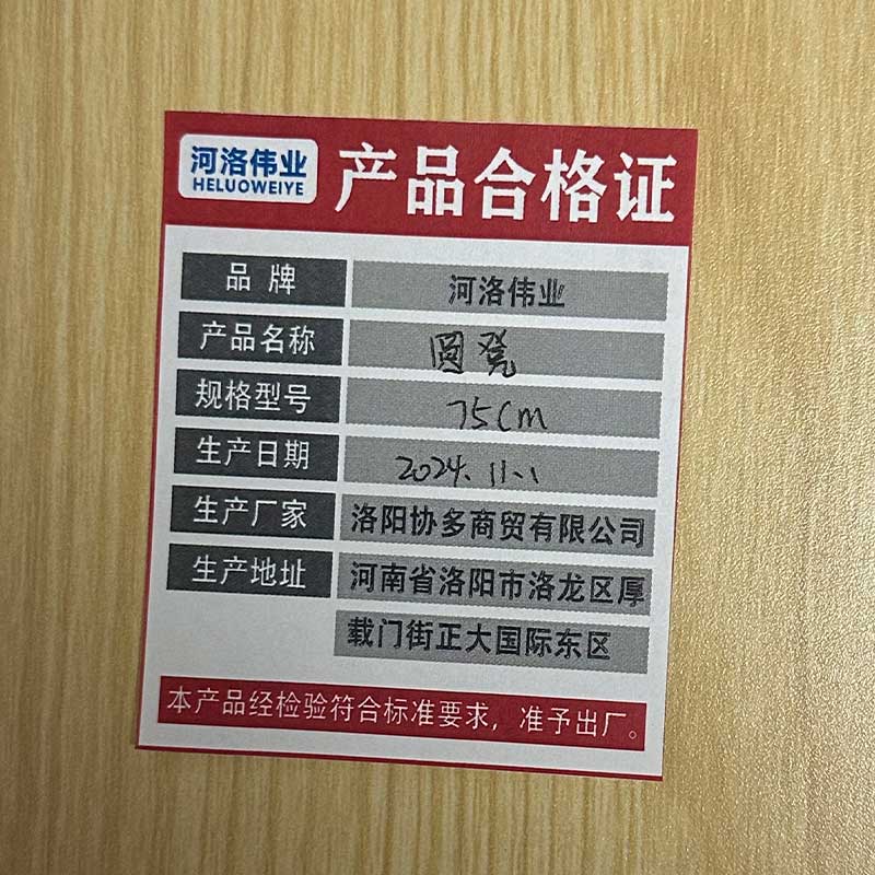 河洛伟业圆凳 吧台凳75cm个高清大图