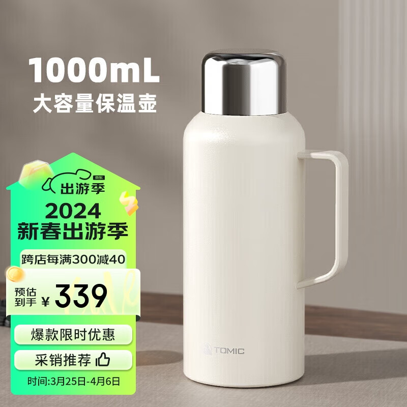 特美刻保温壶家用焖茶壶316不锈钢办公机械温显热水壶白茶花茶泡茶壶白 皓月白+纯钛茶隔1L