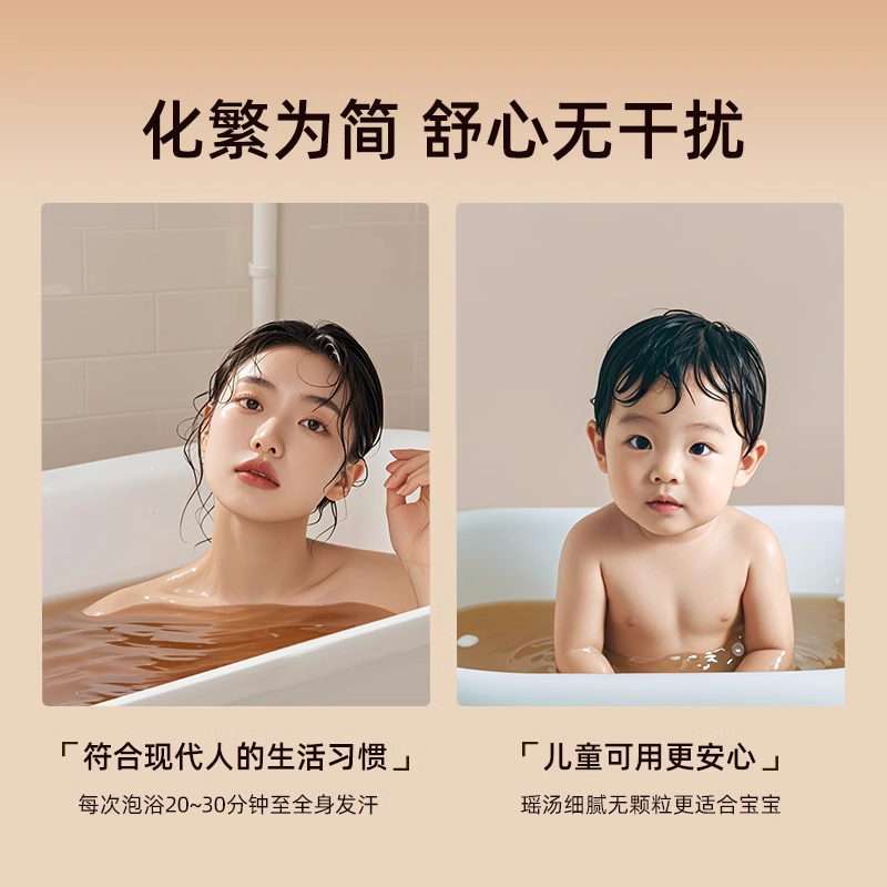 元气达人瑶方舒筋通络草本沐浴液6瓶/盒YQ00381.高清大图