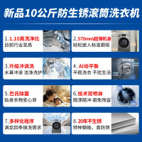 海尔(Haier)滚筒洗衣机全自动家用初色系列超薄平嵌10公斤大容量一级能效单洗570mm超薄+防生锈+巴氏除菌