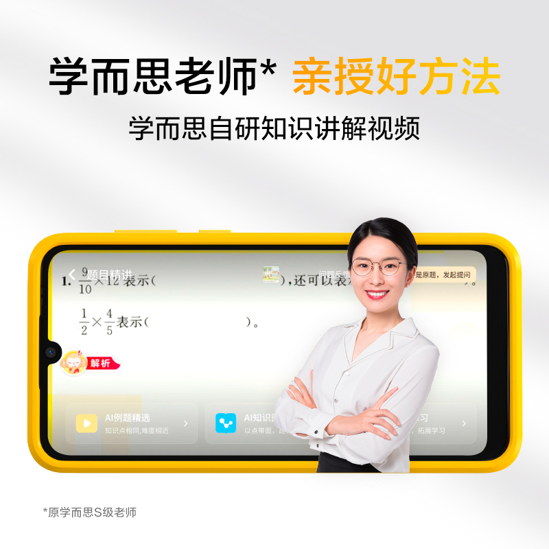 学而思学拍拍讲题机WiFi版 早教儿童小学初中同步英语神器护眼平板学生智能点读家教机