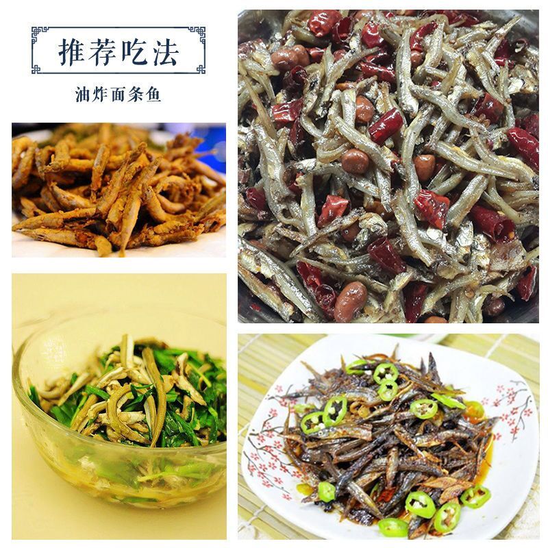 海捕面条鱼小青鱼干 银鱼干大青鱼干咸鱼干海味小鱼干海鲜干货 500g