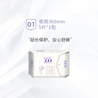 555健康卫生巾祛味抑菌绵加长夜用姨妈巾360mm5片