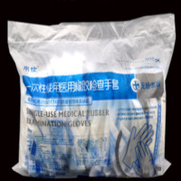 无粉一次性检查手套 7.5#(中码) 50双/组