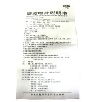 六棉牌 清凉喉片 16片 感冒咳嗽 片剂风热感冒 咽喉肿痛