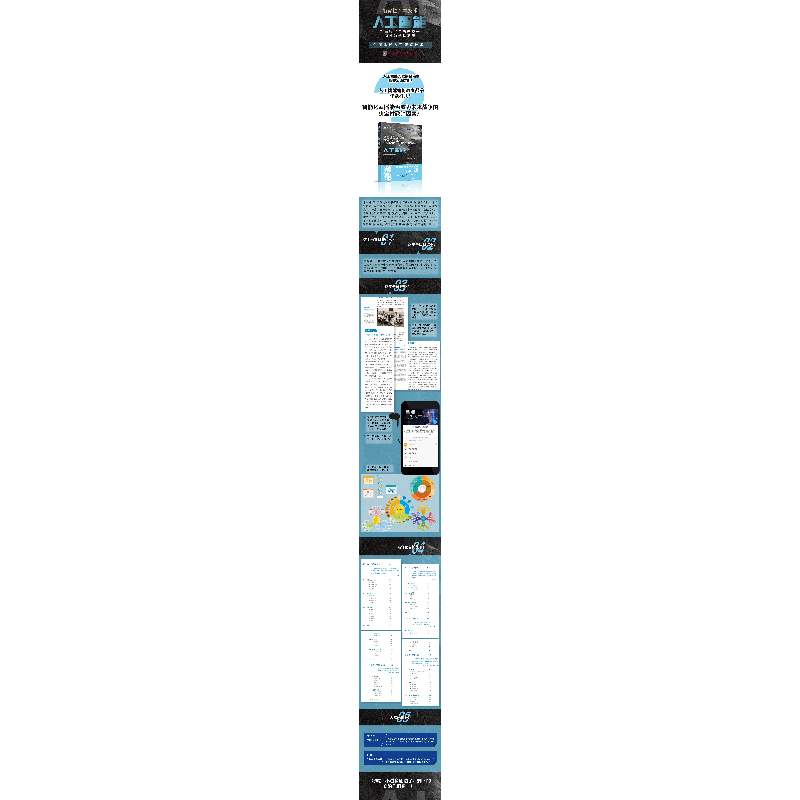 正版新书]人工智能李睿深,郝英好9787118124545高清大图