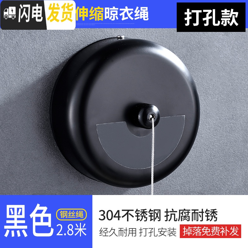 三维工匠免打孔不锈钢丝晾衣阳台卫生间隐形晾衣架宿舍室内伸缩凉衣绳 黑色/钢丝2.8米/打孔晾衣杆高清大图