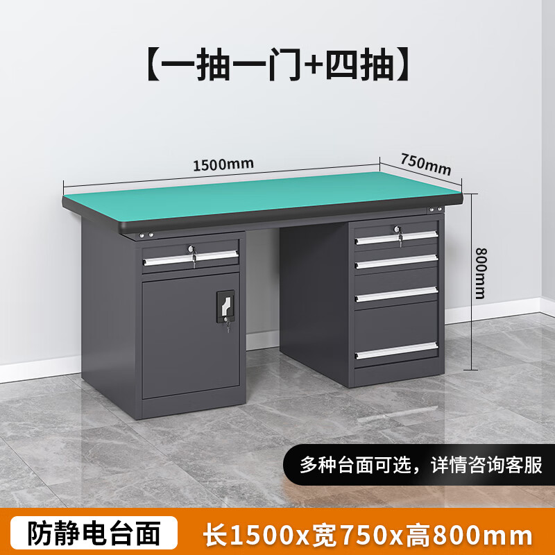 锦北重型防静电工作台钳工台维修间操作台检验台1.5米五抽一门工业灰高清大图