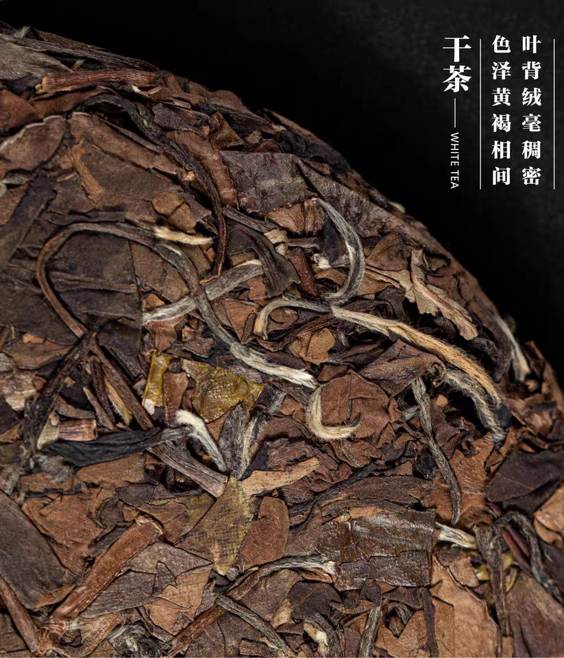 贡叶眉老白茶饼350g高清大图