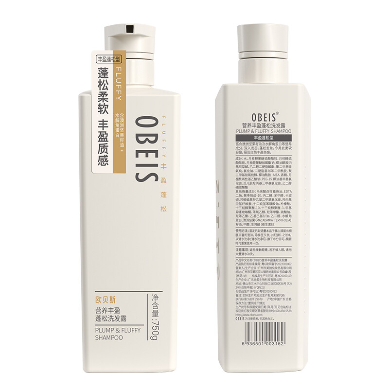 欧贝斯(obeis)去屑洗发露(营养丰盈蓬松)750ml(单位:件)高清大图