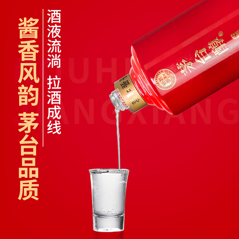 茅台醇 酱香之心酱香型中国红礼盒500ml*6瓶整箱装 送礼袋 53度白酒