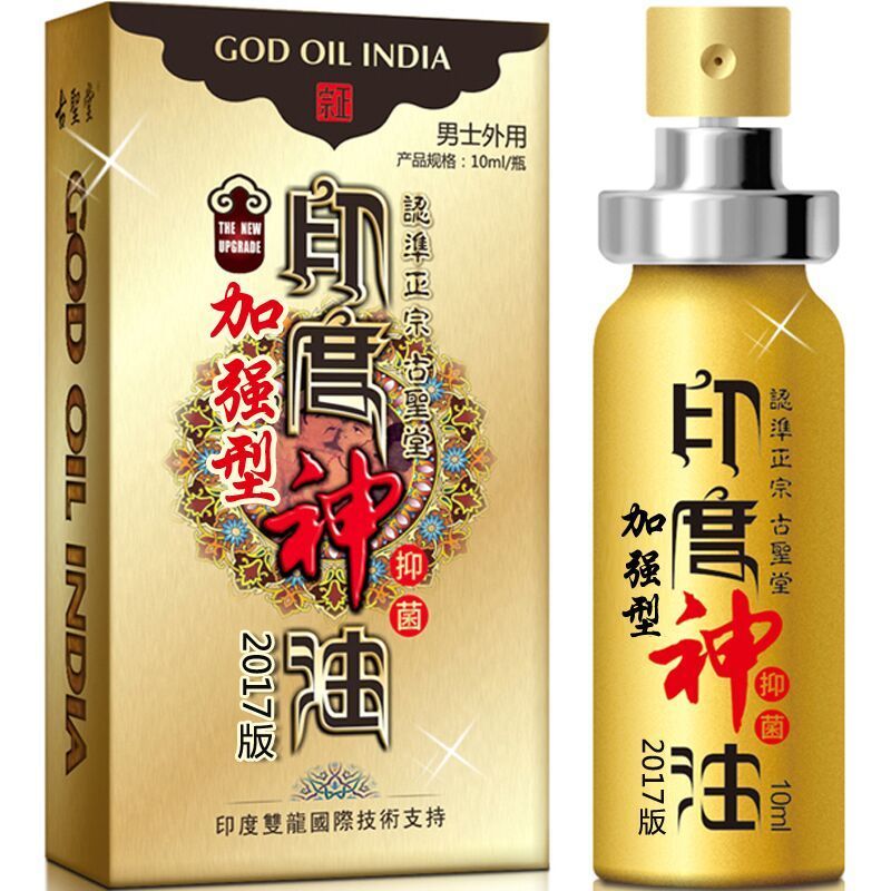 古聖堂印甲神露加强型男用延时喷剂男性外用延时喷雾液古圣堂男士夫妻房事延时巾情趣用具成人情趣性用品高清大图