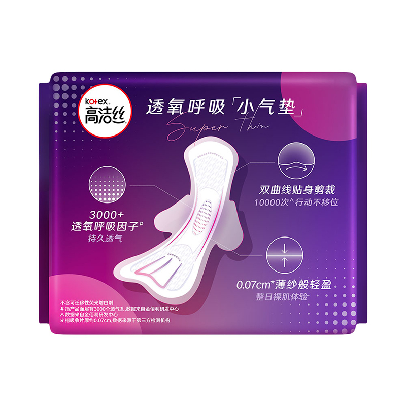 高洁丝隐形派运动无感卫生巾日用240mm13片姨妈巾