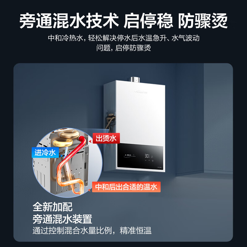 万和(Vanward)[神舟WH1 PRO]16升燃气热水器天然气水气双调恒温家用节能省气防冻大容量家用热水器高清大图
