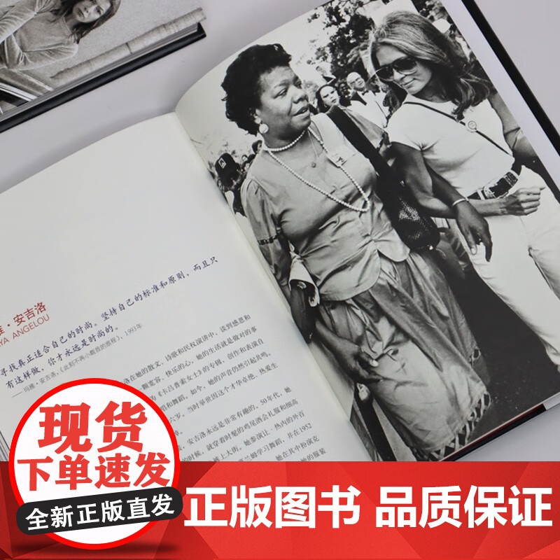 名作家和他们的衣橱 特莉·纽曼 著 传记高清大图
