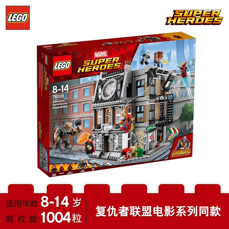LEGO乐高 Super Heroes超级英雄系列 奇异博士至圣所大对决76108 积木玩具高清大图