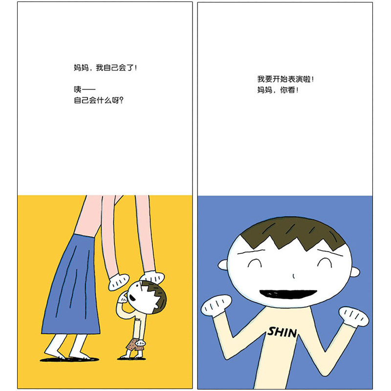 妈妈你看 [正版]妈妈你看宫西达也低幼绘本蒲蒲兰硬壳精装图画书适合2岁3岁4岁亲子阅读书籍童书高清大图