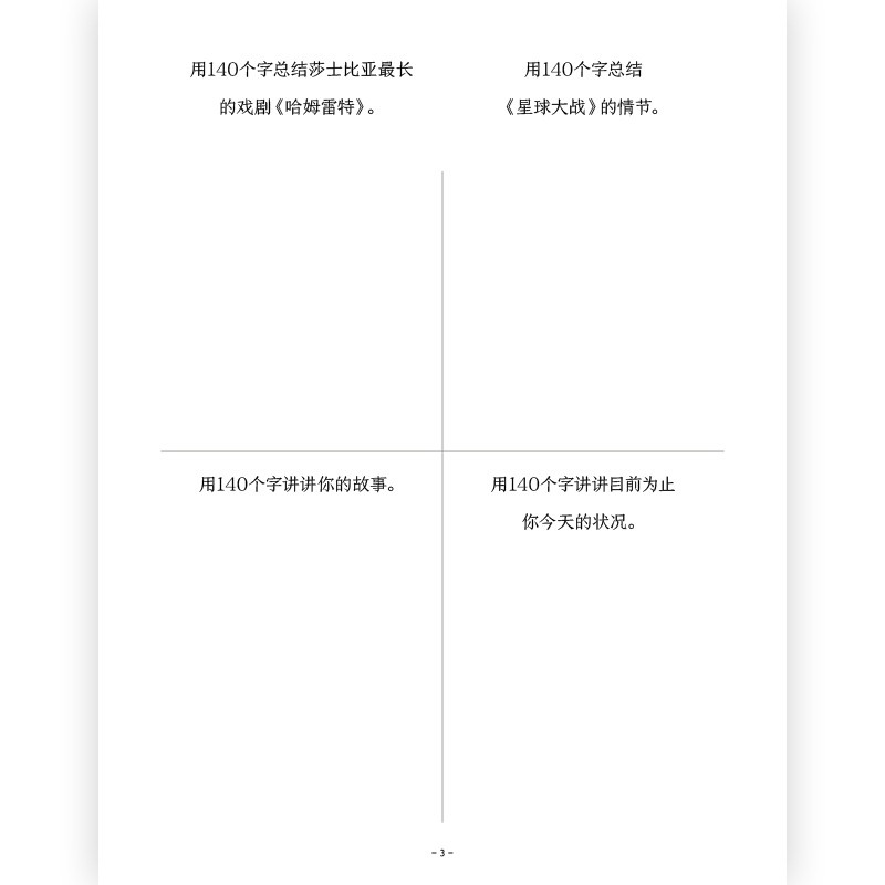 [单本]642件可写的小事 [正版]642件可写的小事 创意笔记本口袋本 文学写作 减压创意写作题目袖珍版情侣手账书籍语高清大图