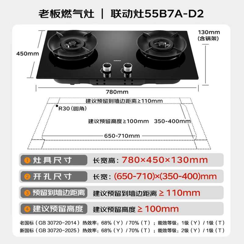 老板ROBAM顶侧双吸烟灶套装 5.2KW直燃火 一级能效全进风嵌入式挥手感应 27A15-D1P+55B7A-D2高清大图