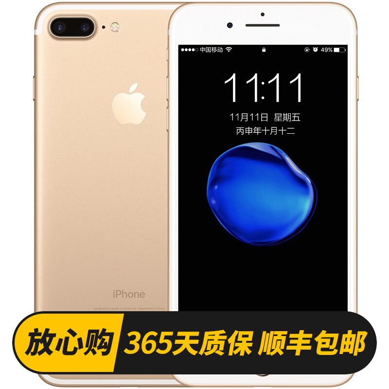 [二手9成新]苹果/Apple iPhone 7 Plus 128G 金色 国行 全网通[爱思高分]