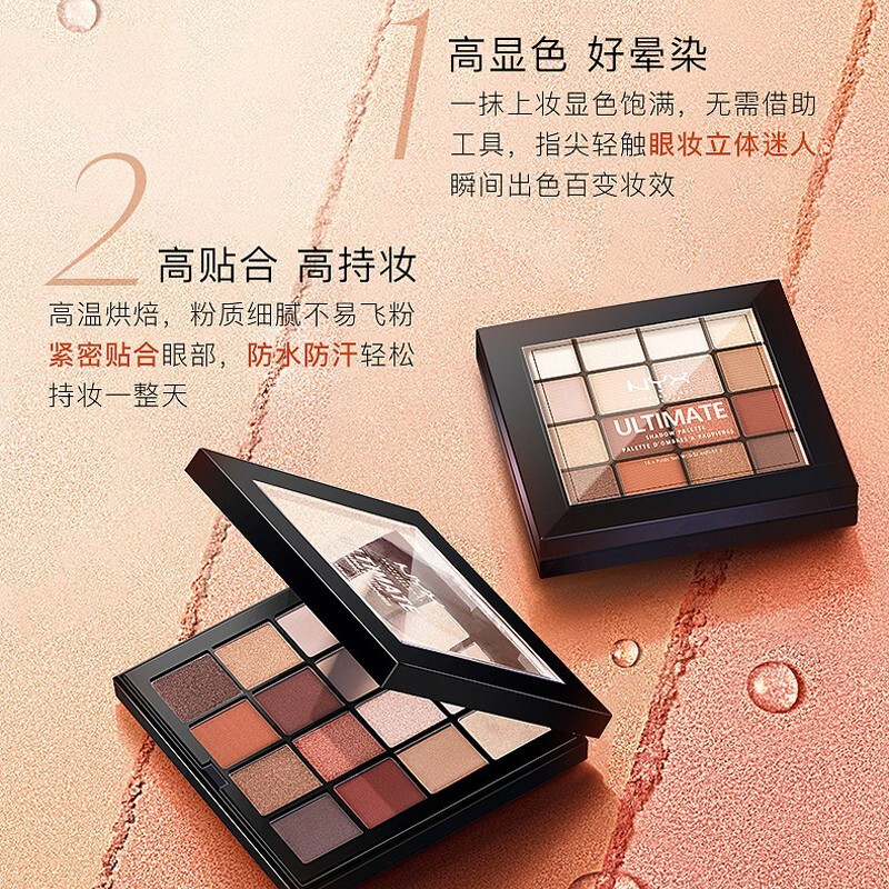 NYX眼影盘16色大地色 全新升级粉质细腻防水防汗珠光哑光暖色逆色通勤百搭经典色系 [新手必入]16色大地眼影盘