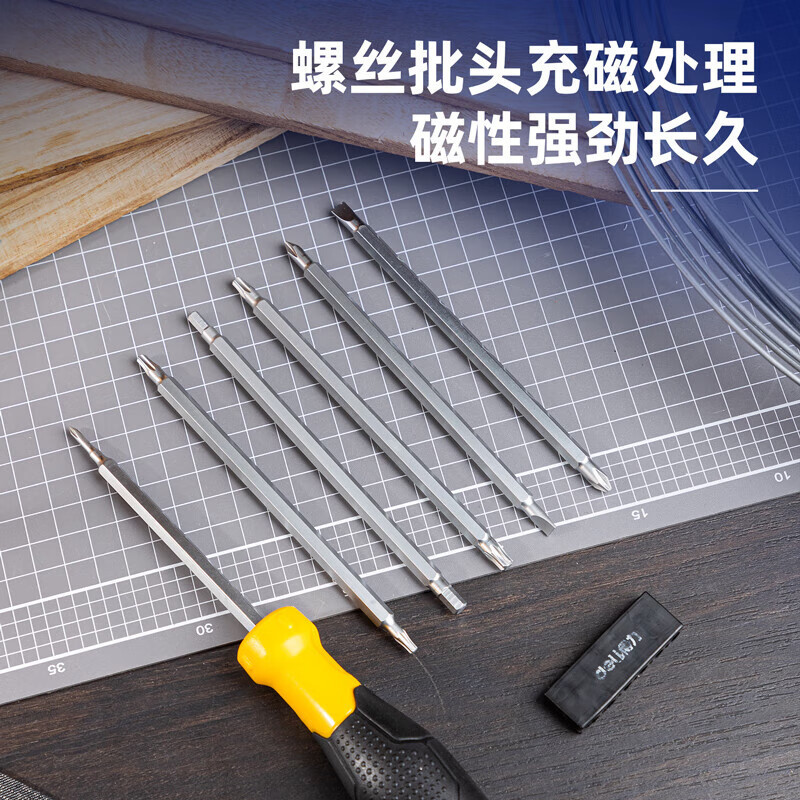 得力(deli)DL260007 7件套多用螺丝批 一字十字花型六角防滑螺丝刀 带磁性改锥起子