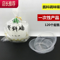 一次性碟子酱料调料调味酱油碟塑料外卖打包餐具带盖酱碟小味碟JING PING 酱料碟=60个(2包)一次性餐具