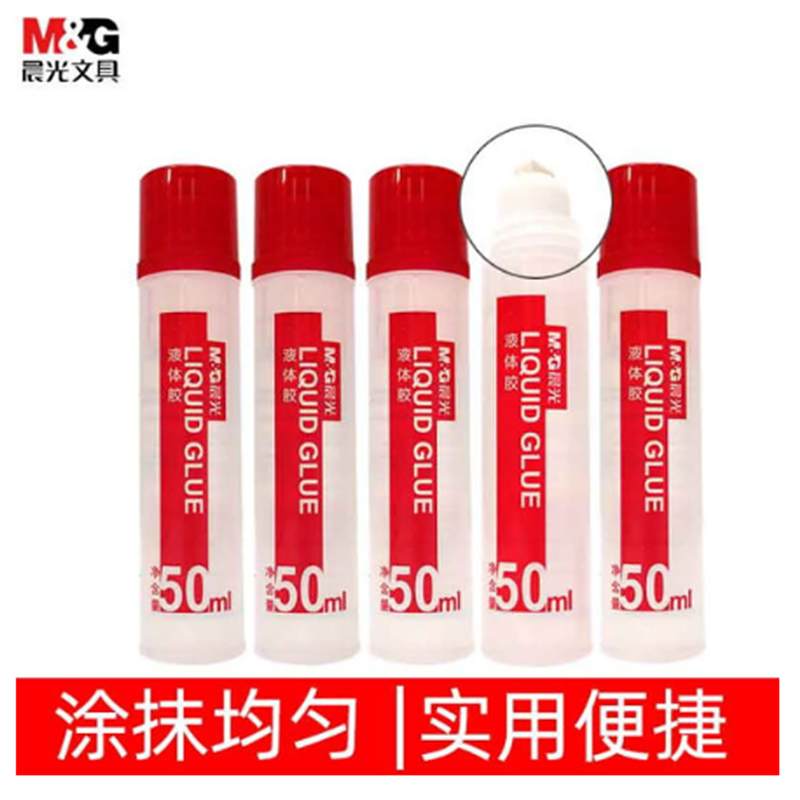 晨光(M&G)文具透明液体胶水学生办公美工手工财务单据粘贴办公用 50g/瓶AWG97004
