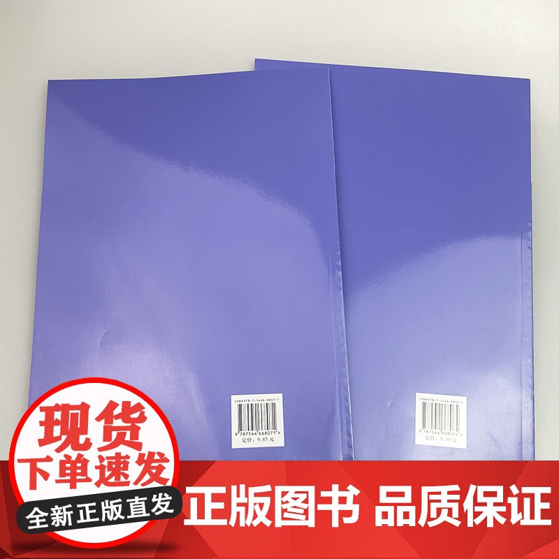 正版 普通中学教科书 法语 起步上+起步下 学生用书(2本套装) 杨淳编 初中生法语初级上册 中学法语教材上海外语教育高清大图