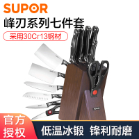 苏泊尔(SUPOR)不锈钢刀具套装厨房套刀全套切菜刀组合切肉片斩骨刀七件套 TK1609E
