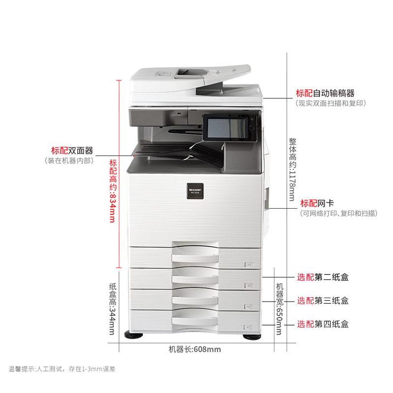 夏普复印机MX-C2622R彩色打印机a3A4激光网络打印办公大型双面复印扫描多功能一体机商用复合机 C2622R标配+DE26纸盒(共3层供纸盒)高清大图