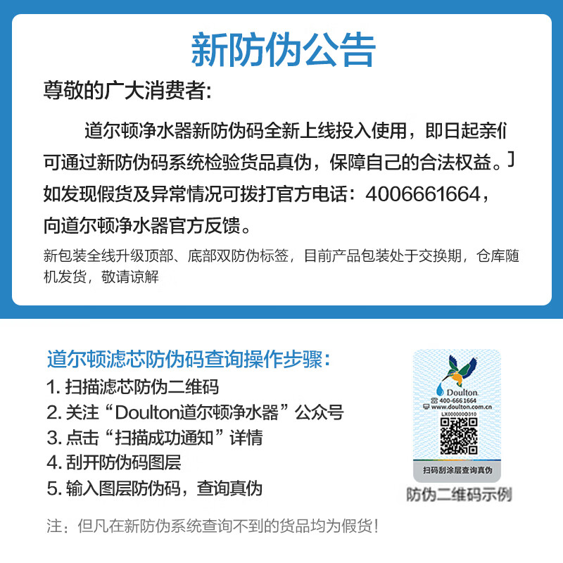 道尔顿(Doulton)DIP301/DCP203专用滤芯套装 M12 KDF PF家用净水器滤芯 DIP301-滤芯套高清大图