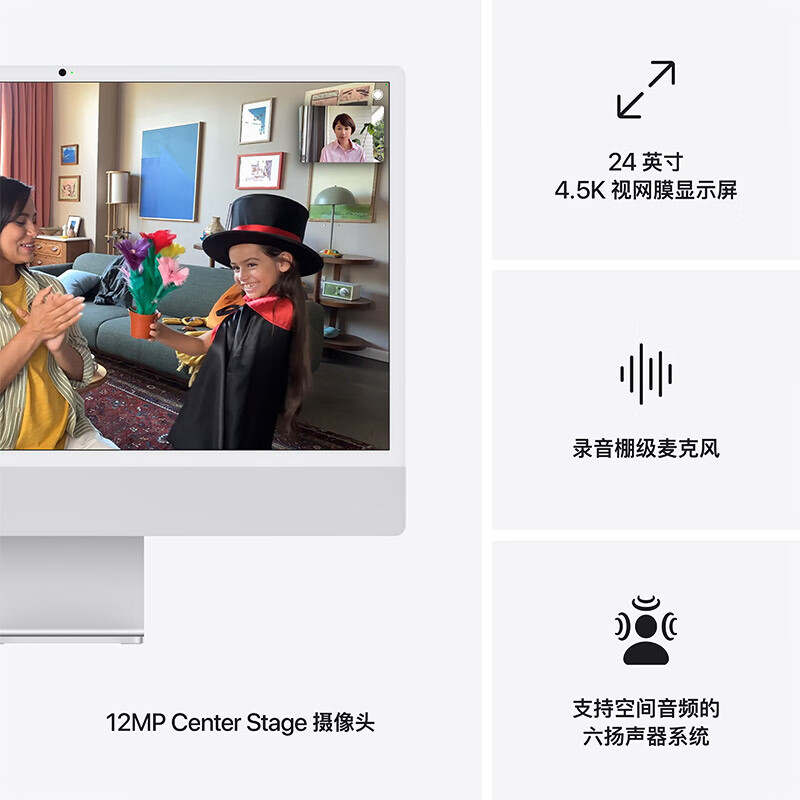Apple/苹果 AI/iMac24英寸M4(10+10核)32G 2T银色一体式电脑。高清大图