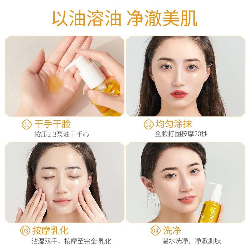 美康粉黛卸妆油温和亲肤不刺激深层清洁眼唇脸部敏感肌卸妆水乳膏 旅行装20ml