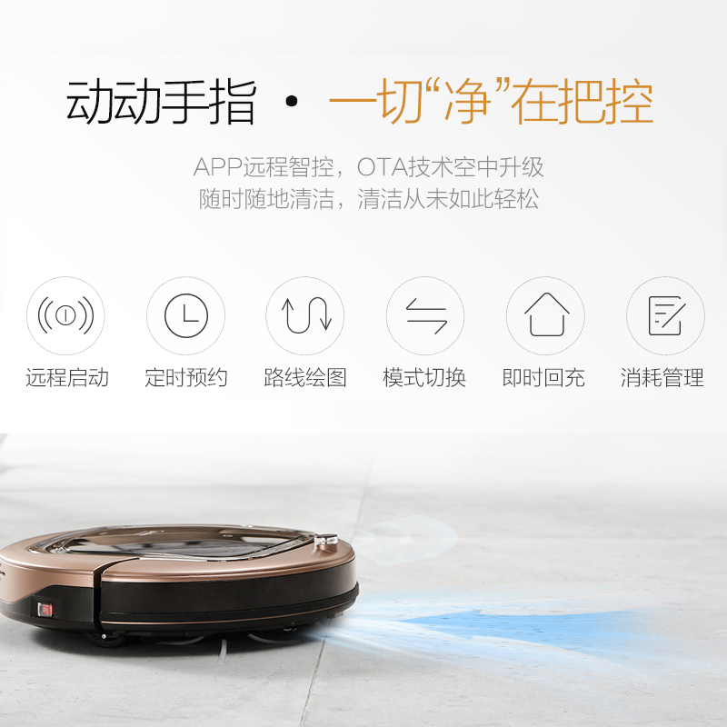 美的(Midea) VR1717 ( I3 Pro )吸尘器 干湿两用 扫拖一体 延边清扫 自动充电 智能扫地机器人