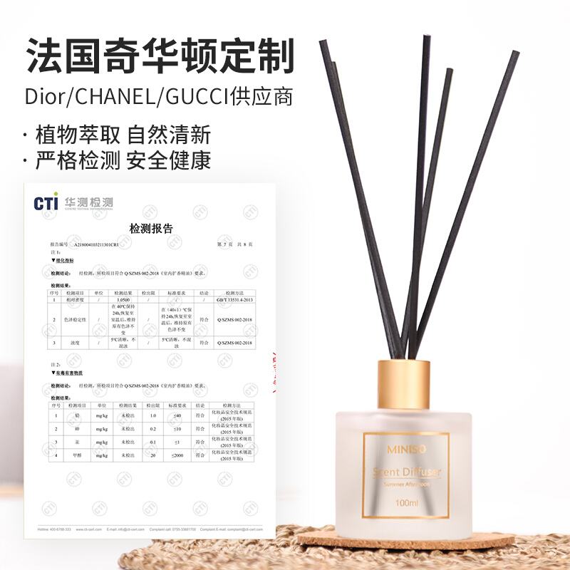 名创优品(miniso) 活力都市无火香薰 居家室内房间卧室藤条香氛精油 卫生间厕所空气清新剂100ml