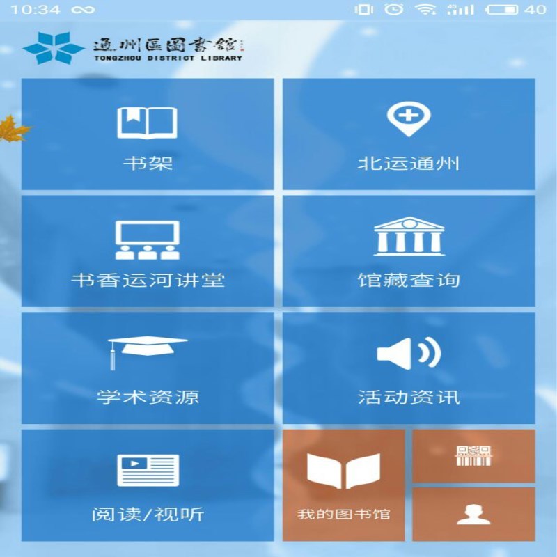 移动图书馆系统
