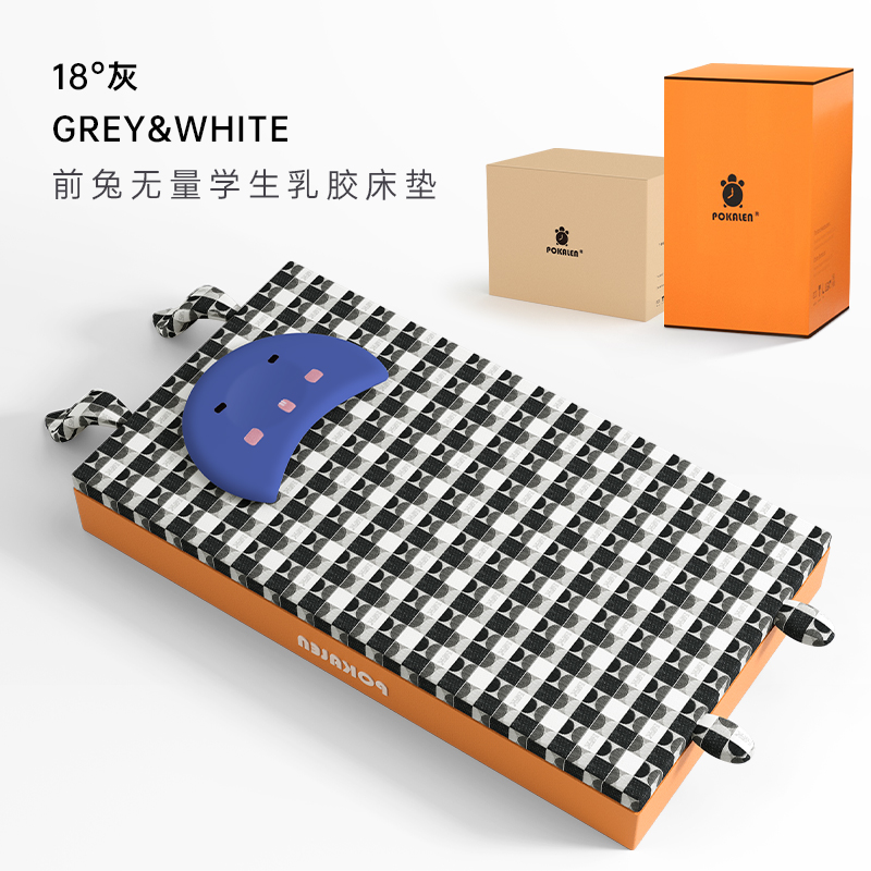 POKALEN乳胶床垫单人学生宿舍泰国天然橡胶纯乳胶床垫 前兔无量学生乳胶床垫（灰白方格） 1.35*2m床7.5cm厚
