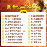 经典老歌车载u盘8090怀旧音乐mv歌曲mp4粤语无损高音质汽车用32g