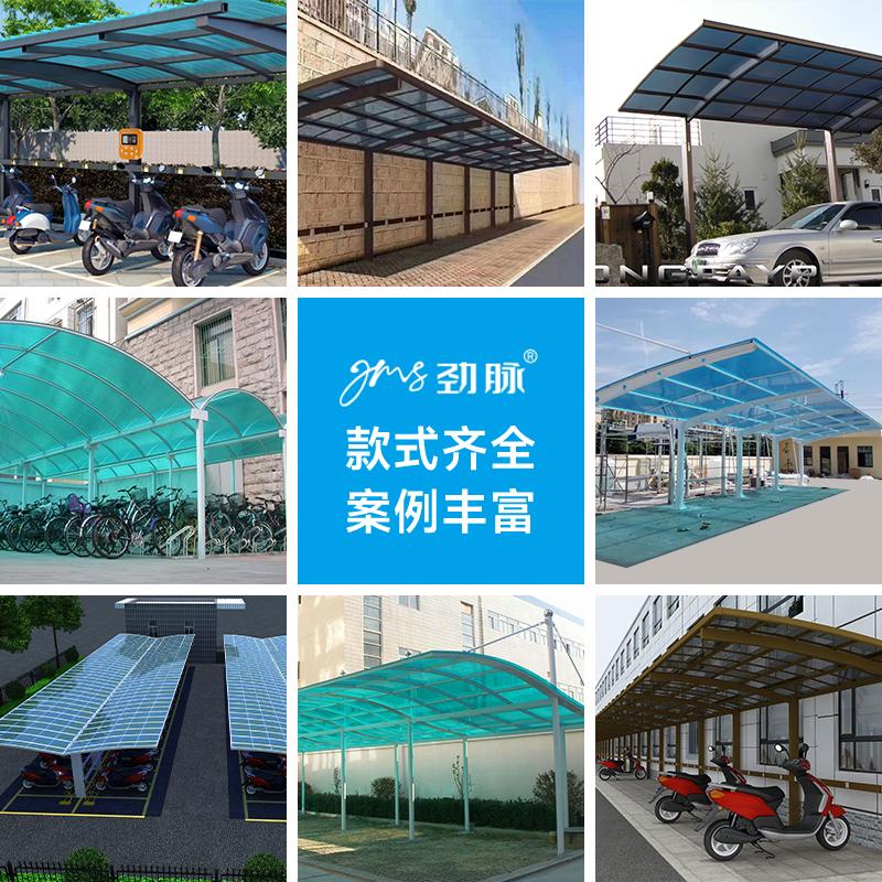 劲脉 停车雨棚 定制 平米高清大图