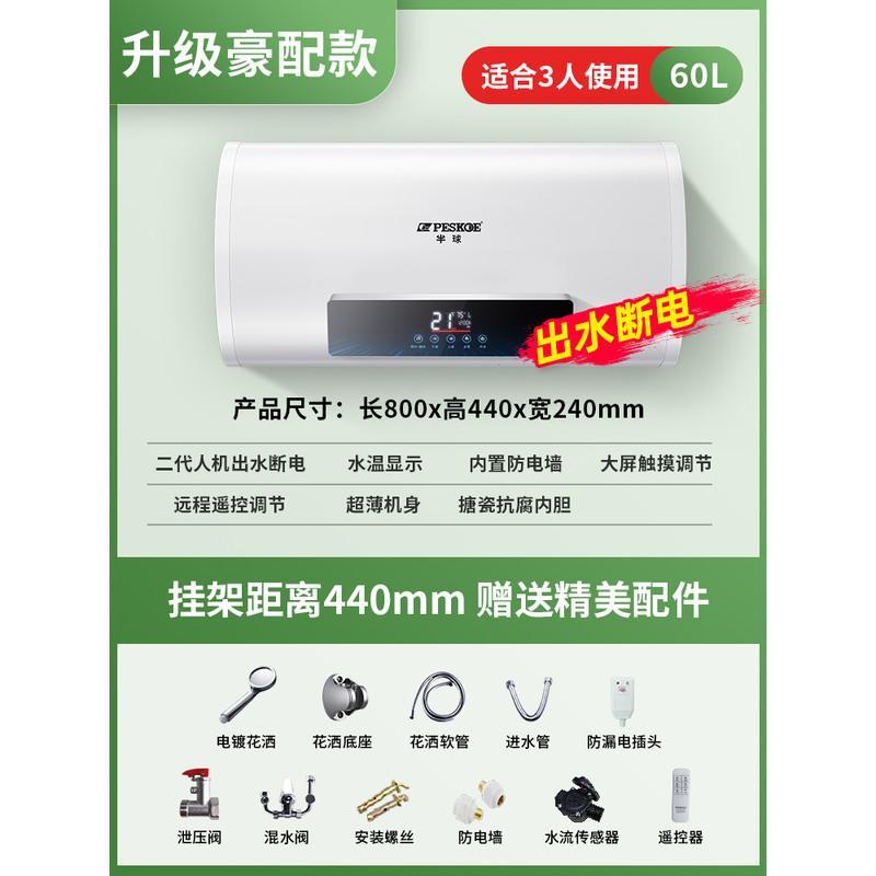 半球扁桶电热水器家用卫生间洗澡速热储水式圆桶50/60/80升洗澡机定制商品升级双胆扁桶出水断电60L