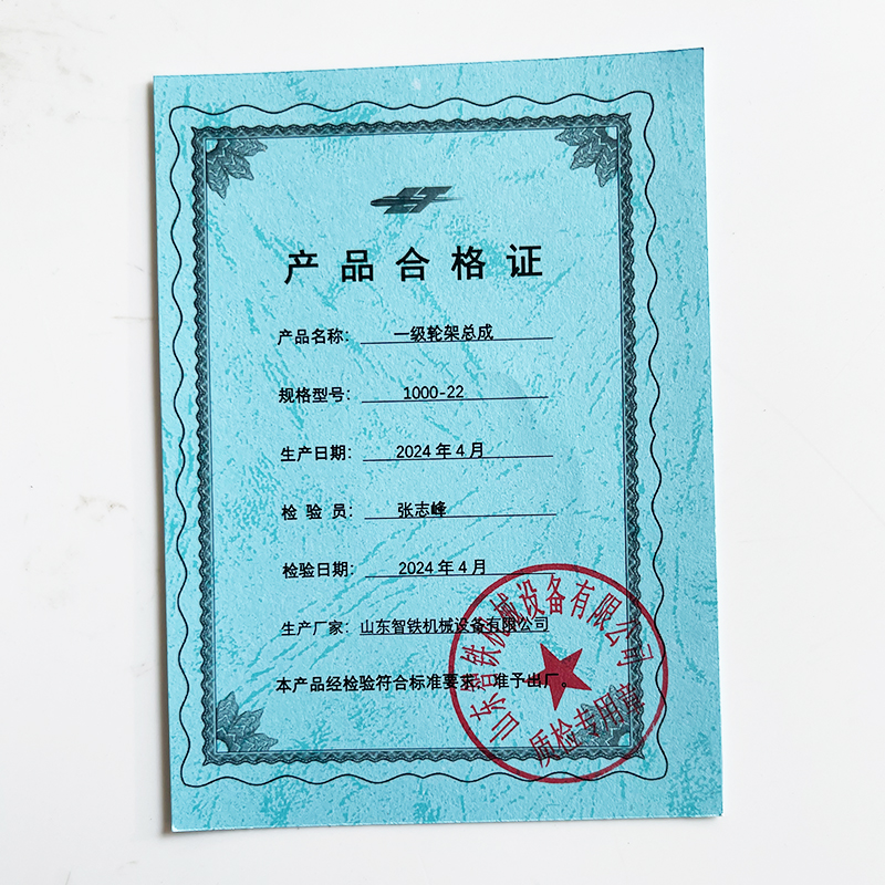 一级轮架总成 1000-22高清大图