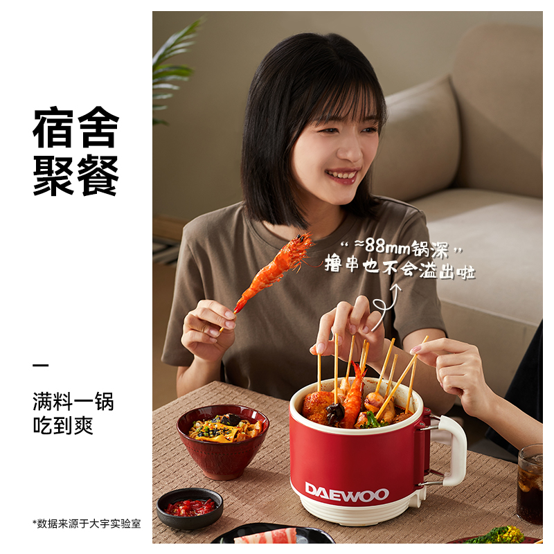 大宇(DAEWOO)电煮锅小电锅单人电蒸锅小型宿舍小锅不沾内胆小功率多功能锅小电锅学生泡面火锅S26-NTB高清大图