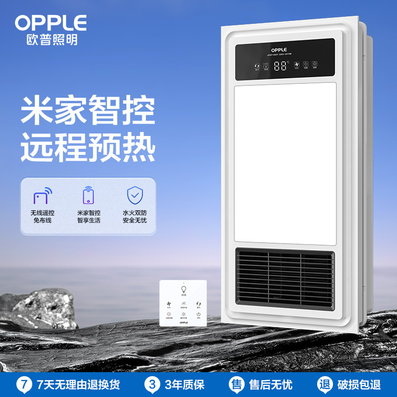 欧普照明风暖浴霸灯排气扇一体取暖换气集成吊顶卫生间浴室暖风机