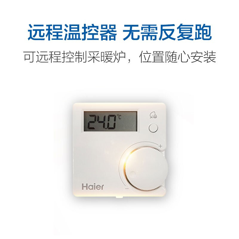 海尔(Haier)壁挂炉天然气 L1PB26-HM(T)采暖炉纤薄体积26KW 采暖洗浴两用燃气热水器 智能抗风压三级防