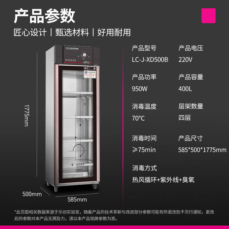 乐创(lecon)商用消毒柜中温餐具柜平板式层架 密胺400L消毒柜不锈钢大型学校餐厅饭堂消毒碗柜LC-J-XD500B