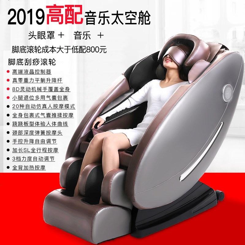 礼品音乐按摩椅家用全自动全身电动多功能豪华舱按摩沙发 A70红色蓝牙音乐+头眼罩+气囊包裹 1
